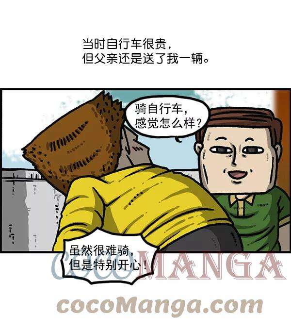 最快更新的心灵的声音第1178话 请带走我的自行车
