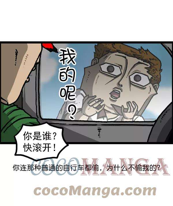 最快更新的心灵的声音第1178话 请带走我的自行车
