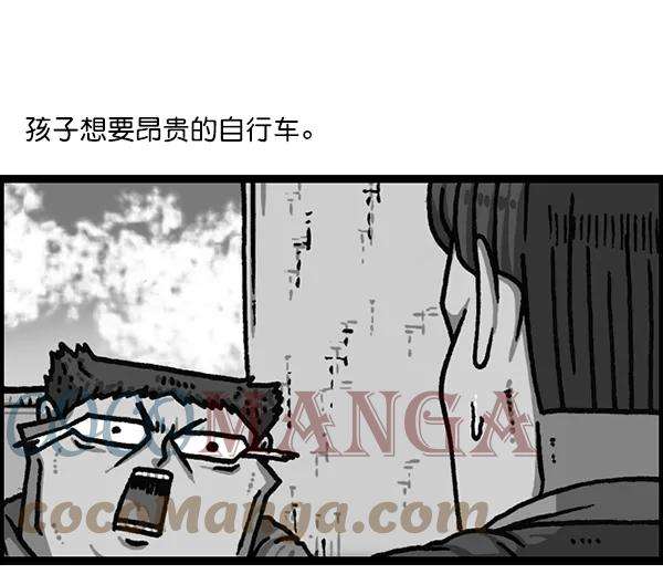 最快更新的心灵的声音第1178话 请带走我的自行车