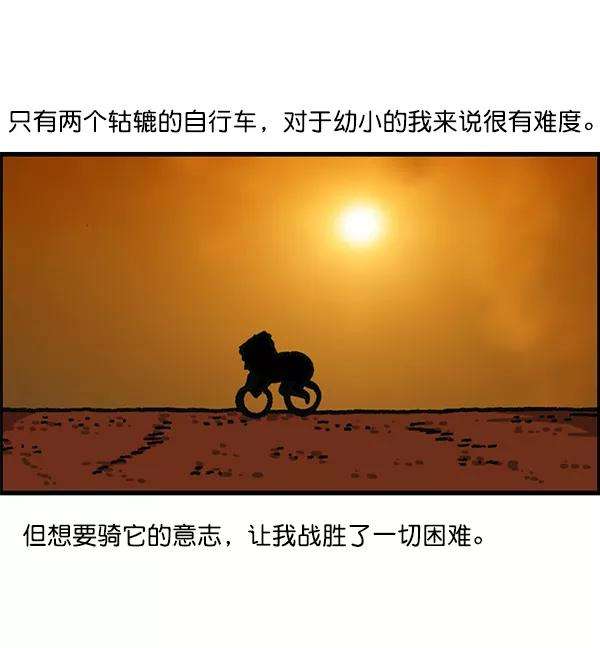最快更新的心灵的声音第1178话 请带走我的自行车