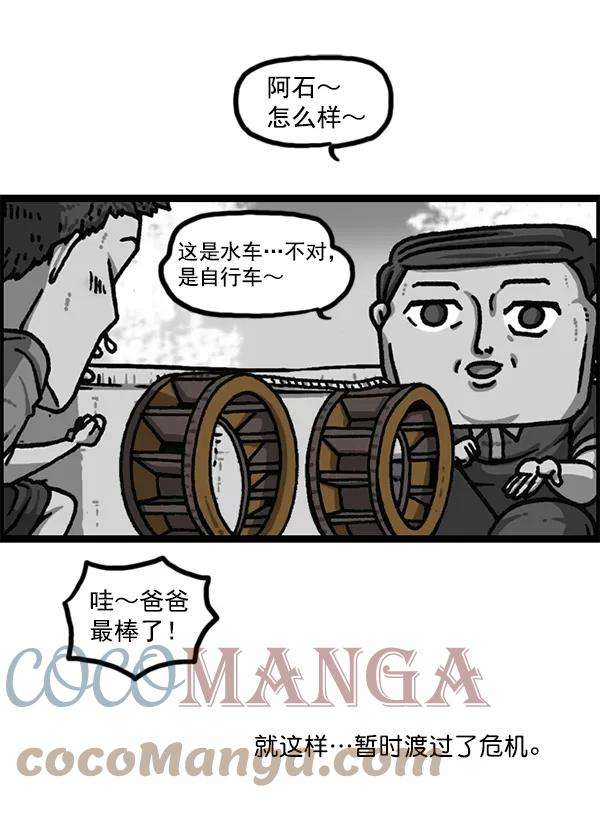 最快更新的心灵的声音第1178话 请带走我的自行车