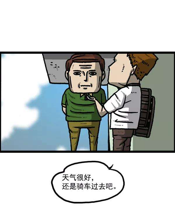 最快更新的心灵的声音第1178话 请带走我的自行车
