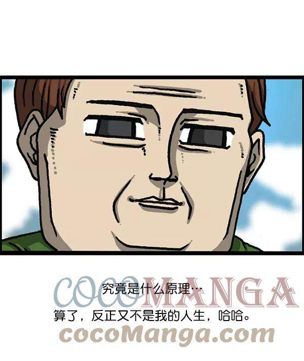 最快更新的心灵的声音第1178话 请带走我的自行车
