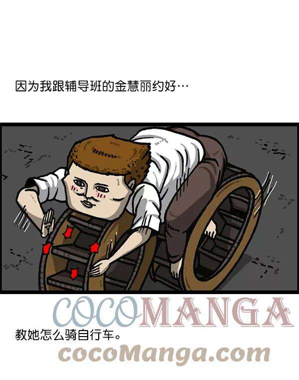 最快更新的心灵的声音第1178话 请带走我的自行车