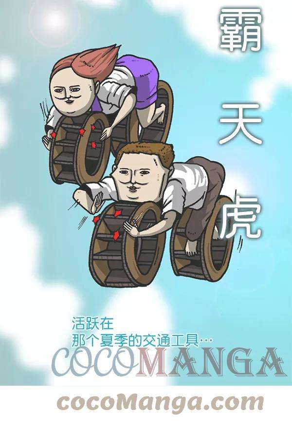 最快更新的心灵的声音第1178话 请带走我的自行车