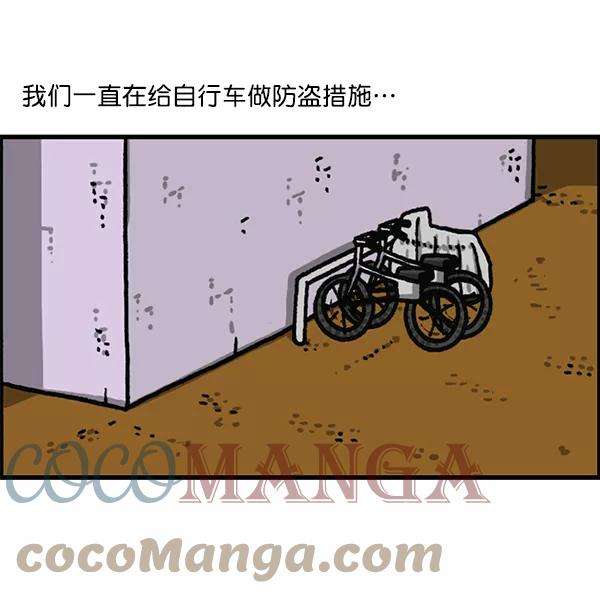 最快更新的心灵的声音第1178话 请带走我的自行车