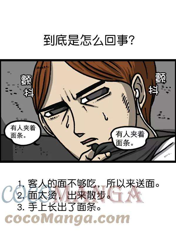 最快更新的心灵的声音第1180话 动起来