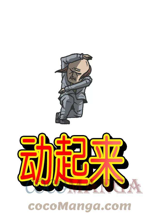 最快更新的心灵的声音第1180话 动起来