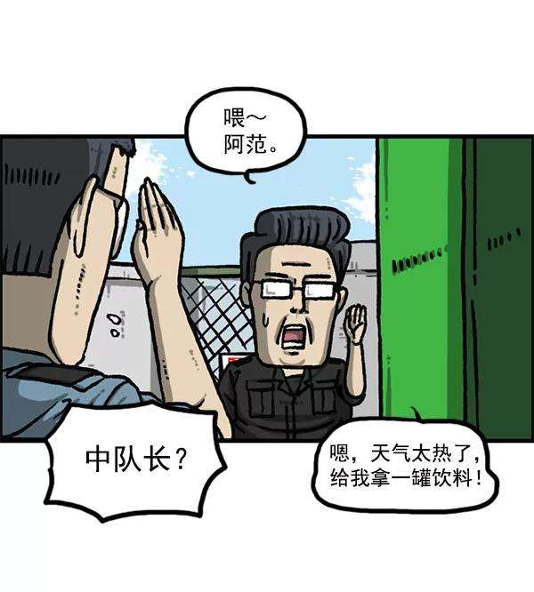 最快更新的心灵的声音第1187话 贩卖机管理员