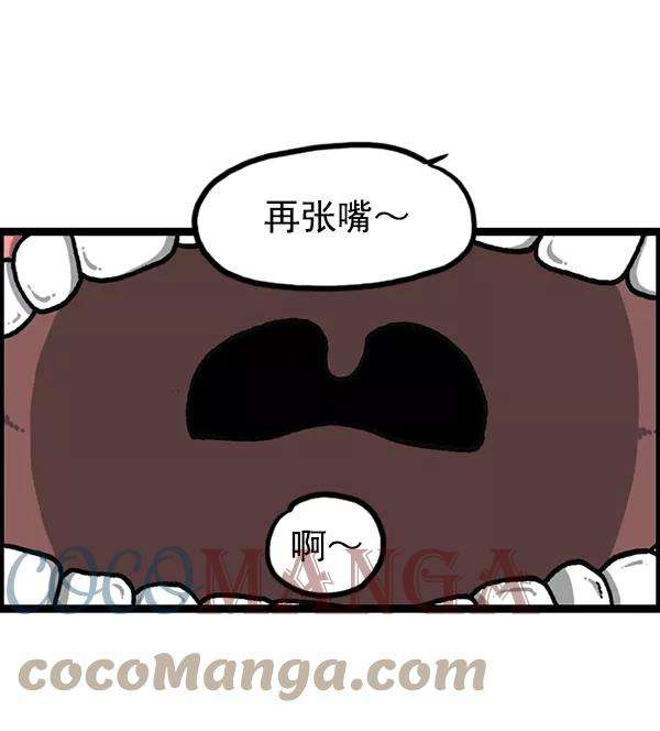 最快更新的心灵的声音第1189话 智齿