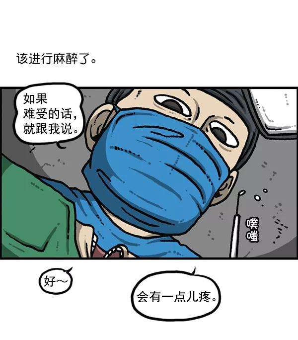 最快更新的心灵的声音第1189话 智齿
