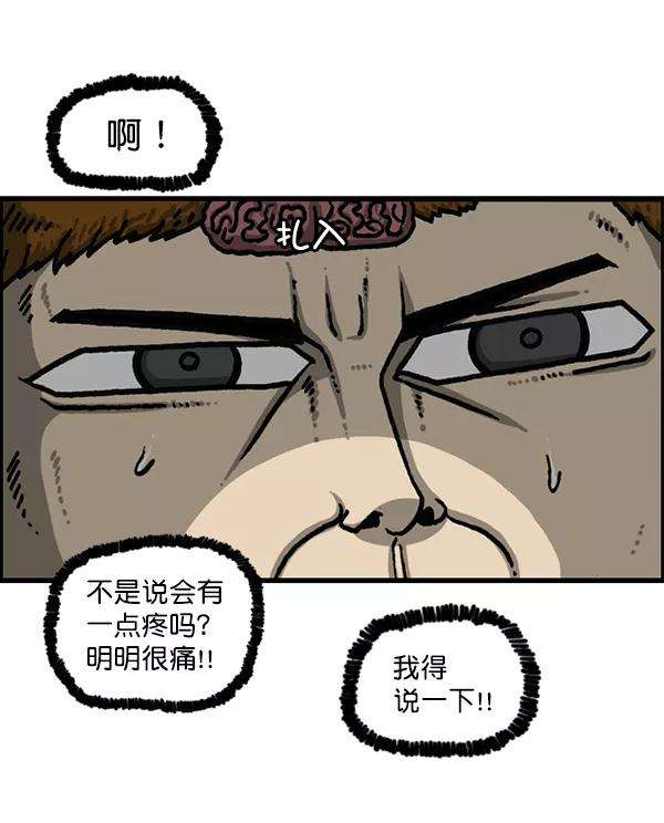 最快更新的心灵的声音第1189话 智齿