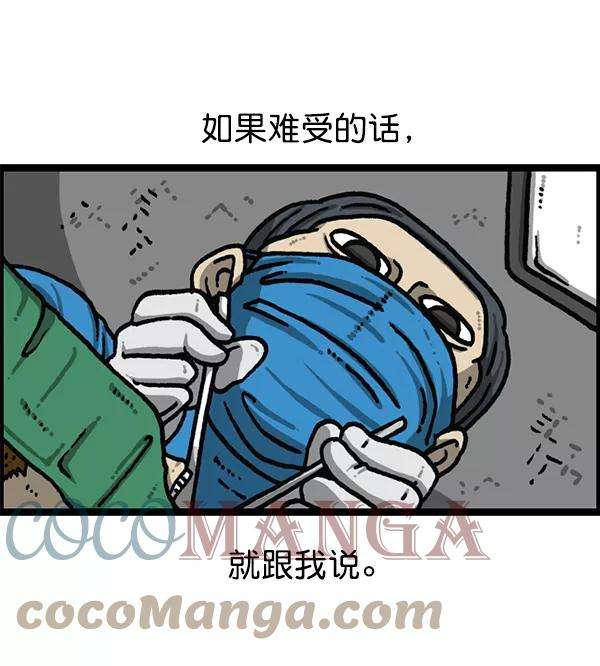 最快更新的心灵的声音第1189话 智齿