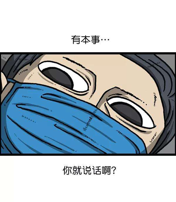 最快更新的心灵的声音第1189话 智齿
