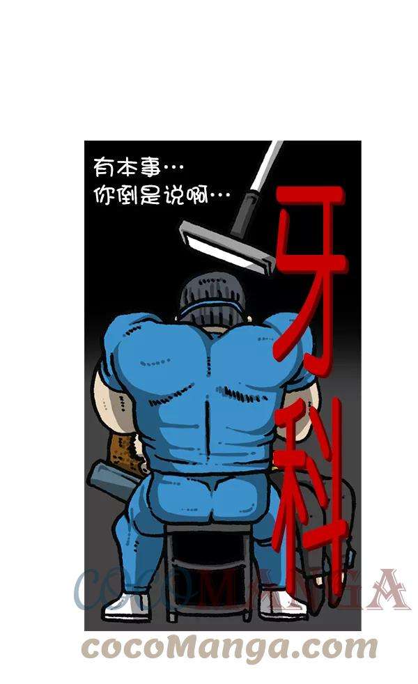 最快更新的心灵的声音第1189话 智齿