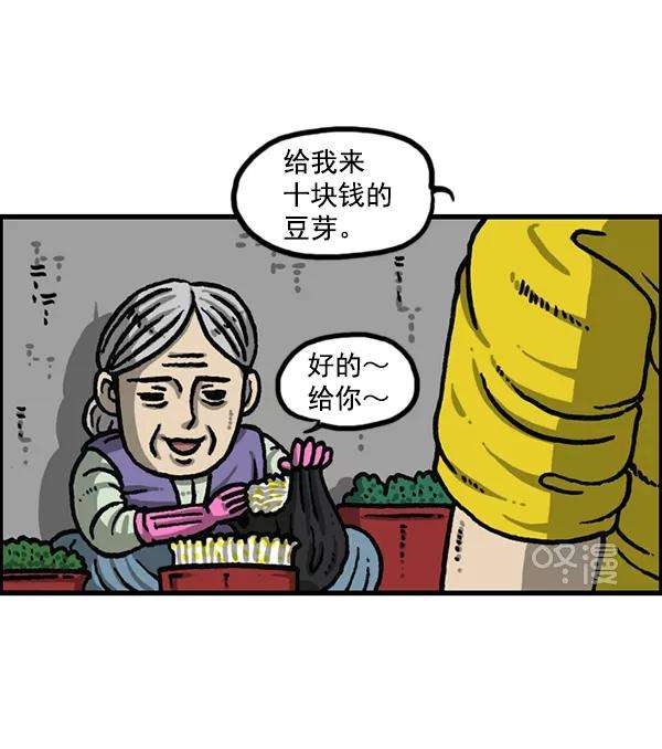 最快更新的心灵的声音第1189话 智齿