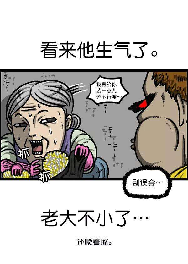 最快更新的心灵的声音第1189话 智齿