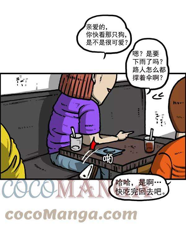 最快更新的心灵的声音第1189话 智齿