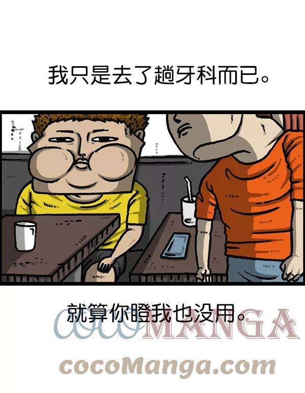 最快更新的心灵的声音第1189话 智齿
