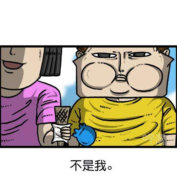 最快更新的心灵的声音第1189话 智齿
