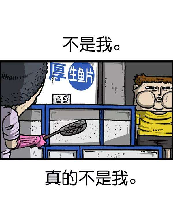 最快更新的心灵的声音第1189话 智齿