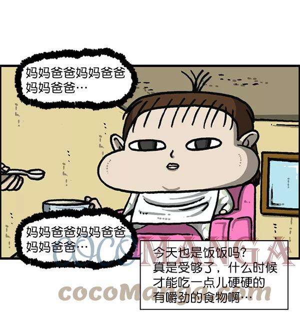 最快更新的心灵的声音第1189话 智齿