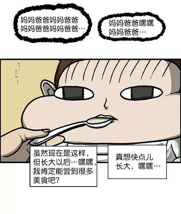 最快更新的心灵的声音第1189话 智齿