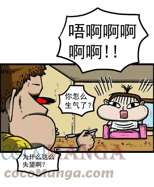 最快更新的心灵的声音第1189话 智齿