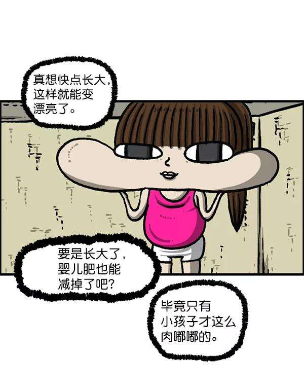 最快更新的心灵的声音第1189话 智齿