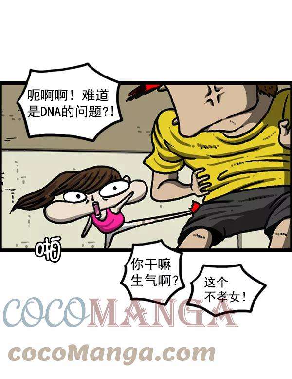 最快更新的心灵的声音第1189话 智齿