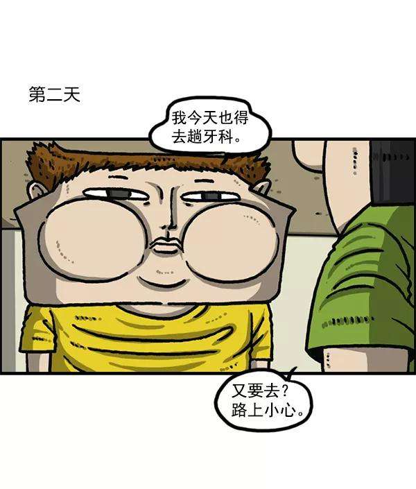 最快更新的心灵的声音第1189话 智齿