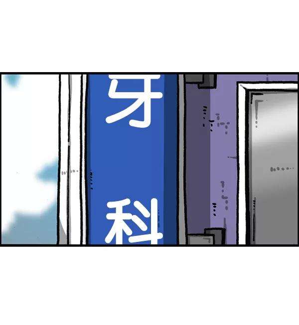 最快更新的心灵的声音第1189话 智齿
