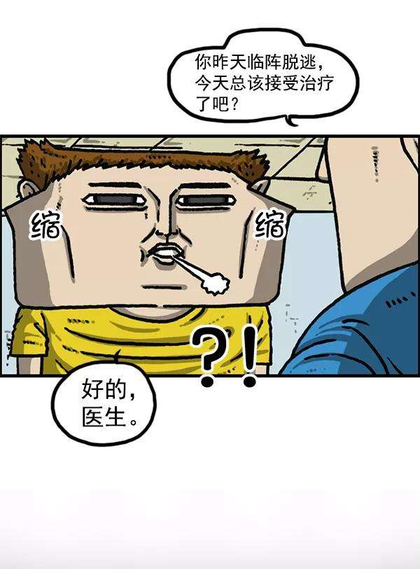 最快更新的心灵的声音第1189话 智齿