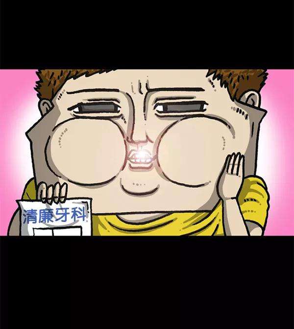 最快更新的心灵的声音第1189话 智齿