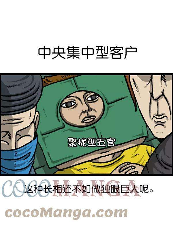 最快更新的心灵的声音第1189话 智齿