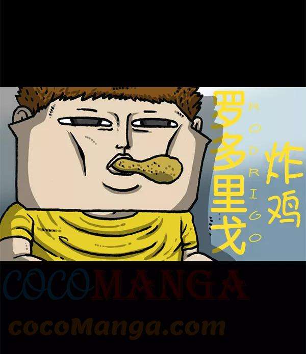 最快更新的心灵的声音第1189话 智齿