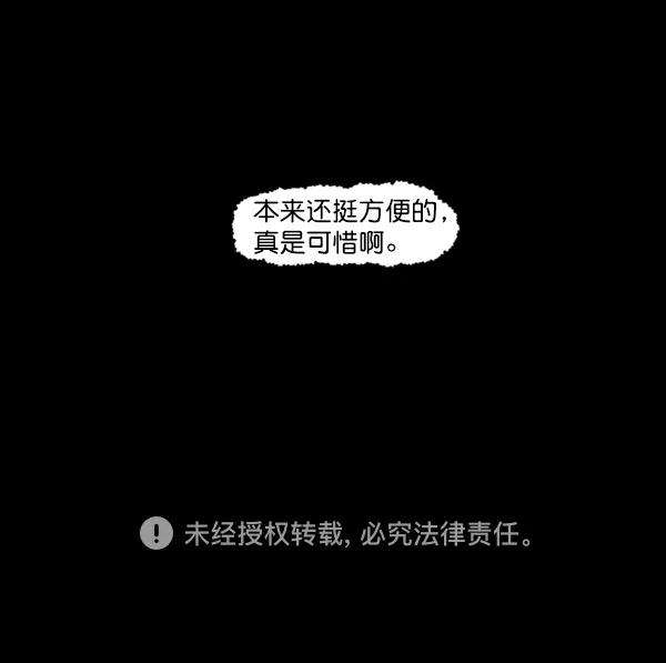 最快更新的心灵的声音第1189话 智齿