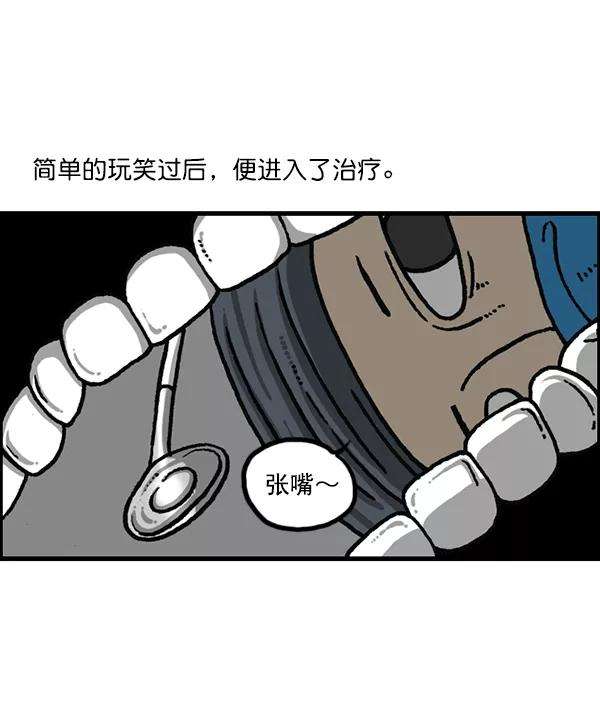 最快更新的心灵的声音第1189话 智齿