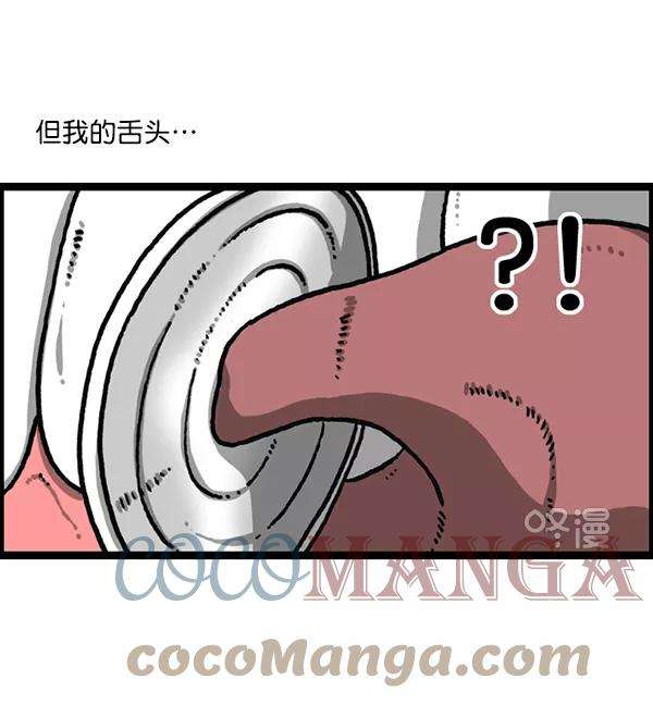 最快更新的心灵的声音第1189话 智齿