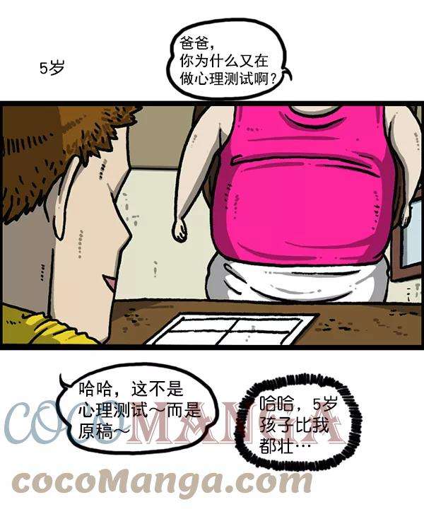 最快更新的心灵的声音第1190话 画画的爸爸