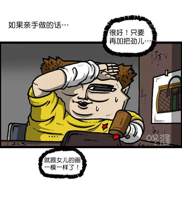 最快更新的心灵的声音第1190话 画画的爸爸