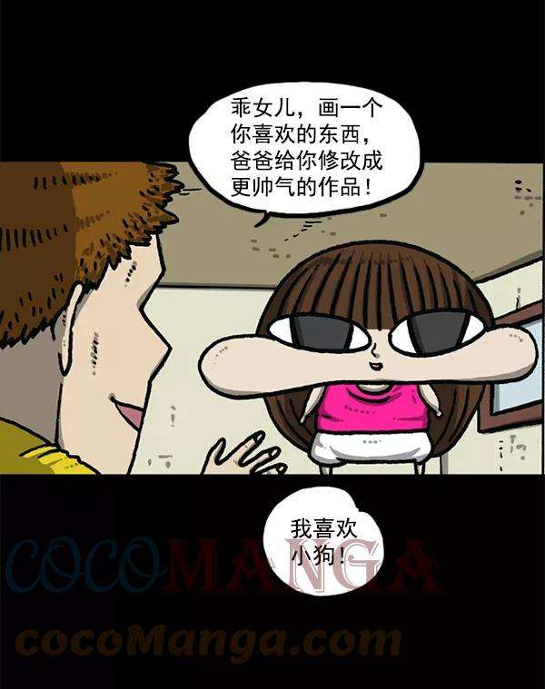 最快更新的心灵的声音第1190话 画画的爸爸