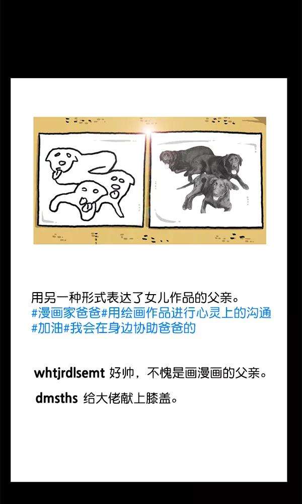 最快更新的心灵的声音第1190话 画画的爸爸