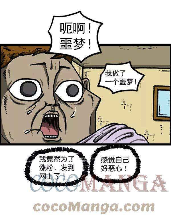 最快更新的心灵的声音第1190话 画画的爸爸