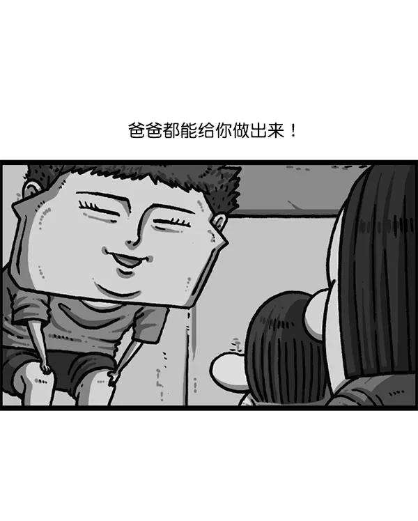 最快更新的心灵的声音第1190话 画画的爸爸