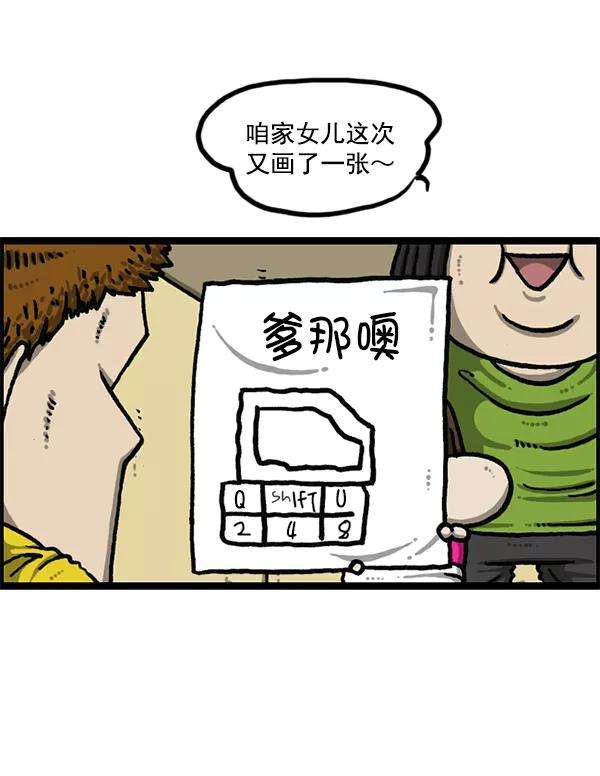 最快更新的心灵的声音第1190话 画画的爸爸