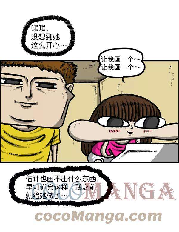 最快更新的心灵的声音第1190话 画画的爸爸