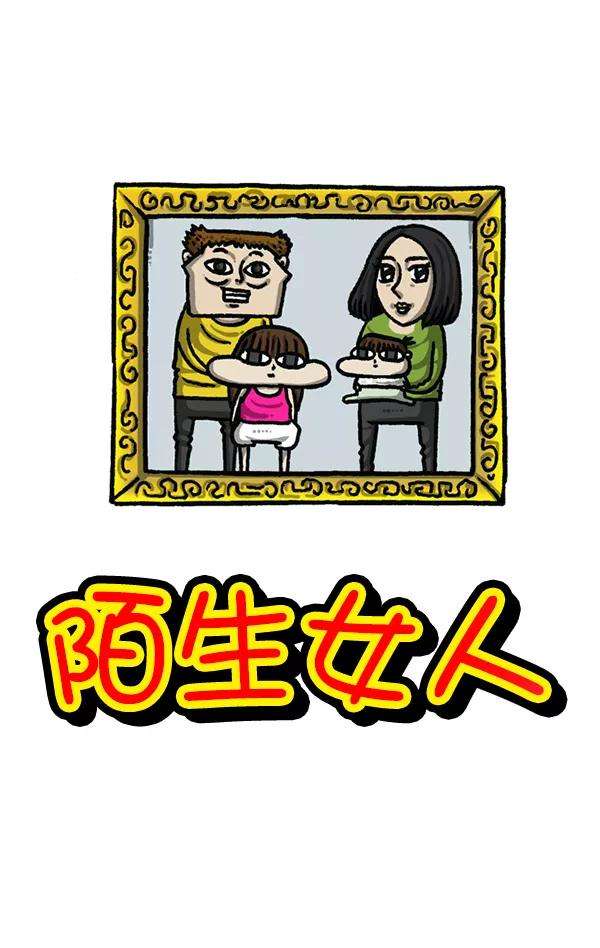 最快更新的心灵的声音第1192话 陌生女人