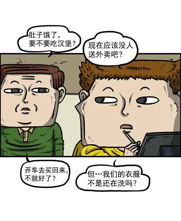 最快更新的心灵的声音第1195话 上衣