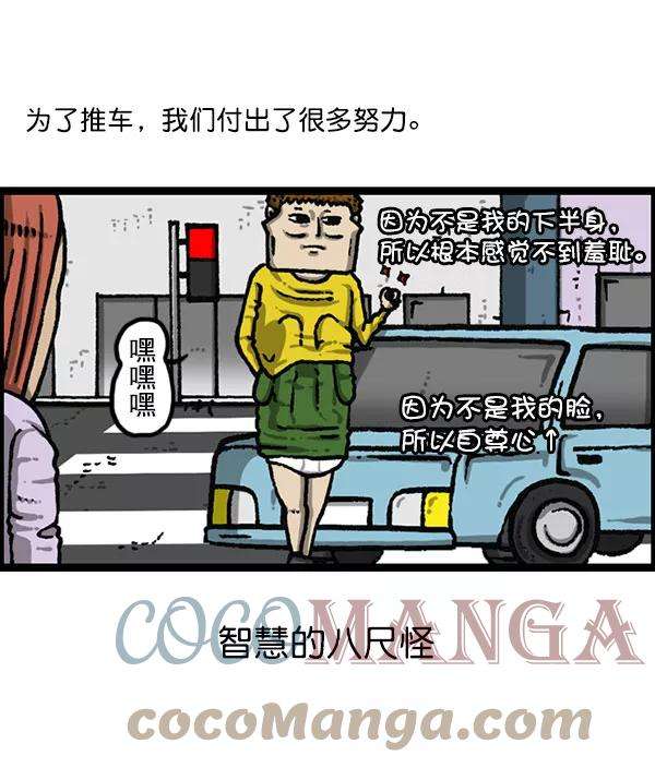 最快更新的心灵的声音第1195话 上衣